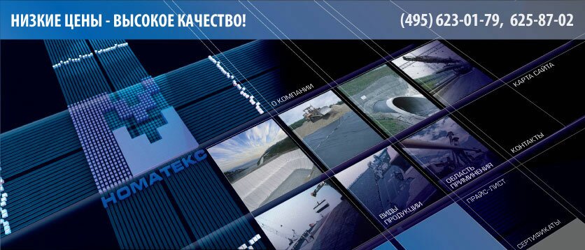 геотекстиль ( дорнит ) и спанбонд от компании Номатекс